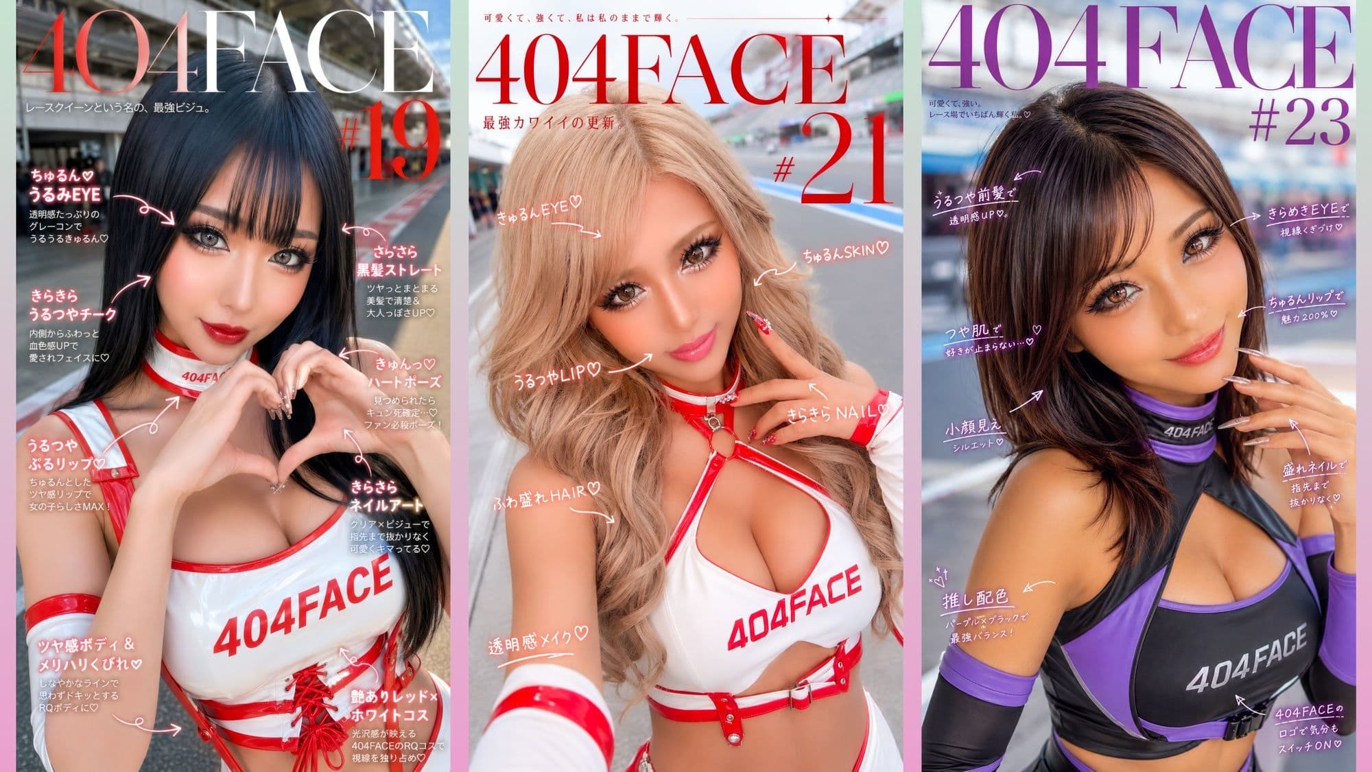 【404FACE】GARQUEEN ド派手メイクの最強レースクイーンギャルに大量顔射！☆48人☆【4K超高画質動画】Facial Compilation サンプル4