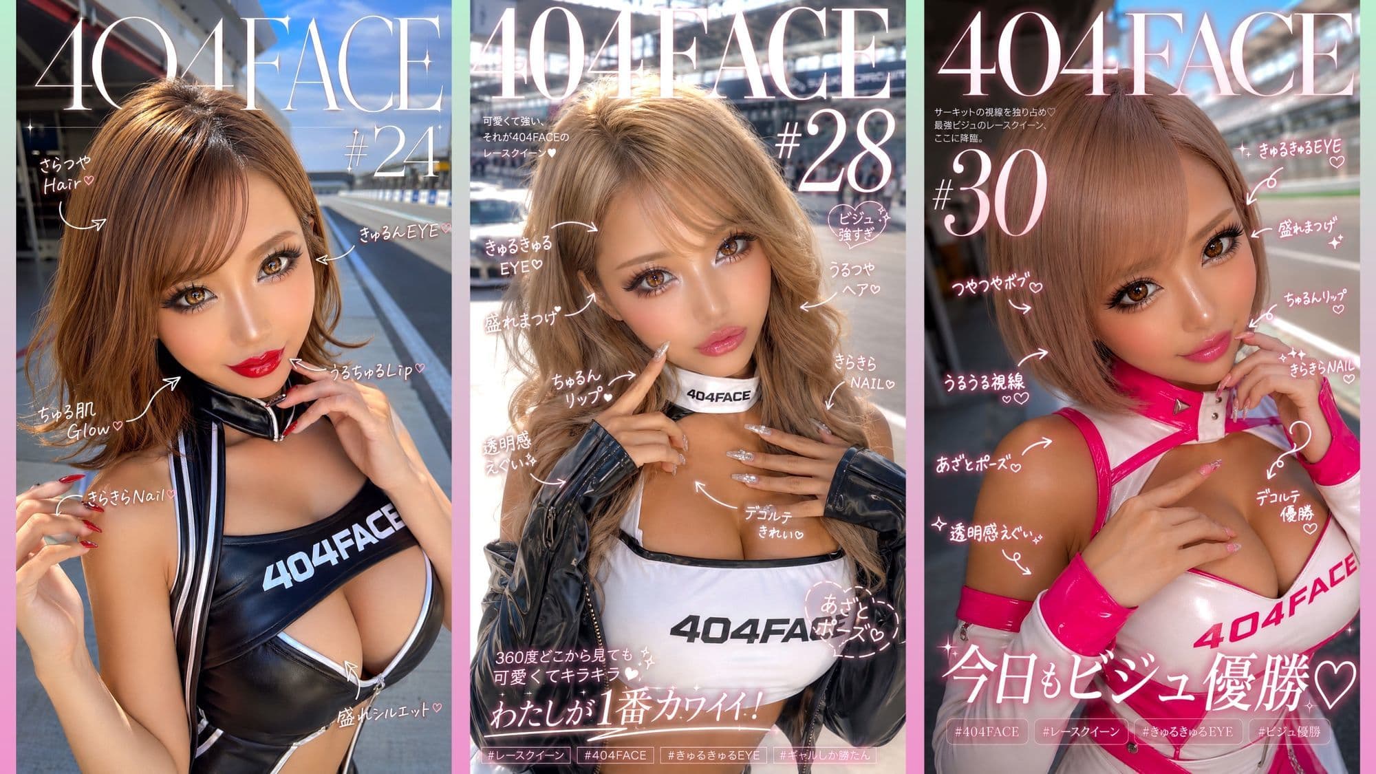 【404FACE】GARQUEEN ド派手メイクの最強レースクイーンギャルに大量顔射！☆48人☆【4K超高画質動画】Facial Compilation サンプル5