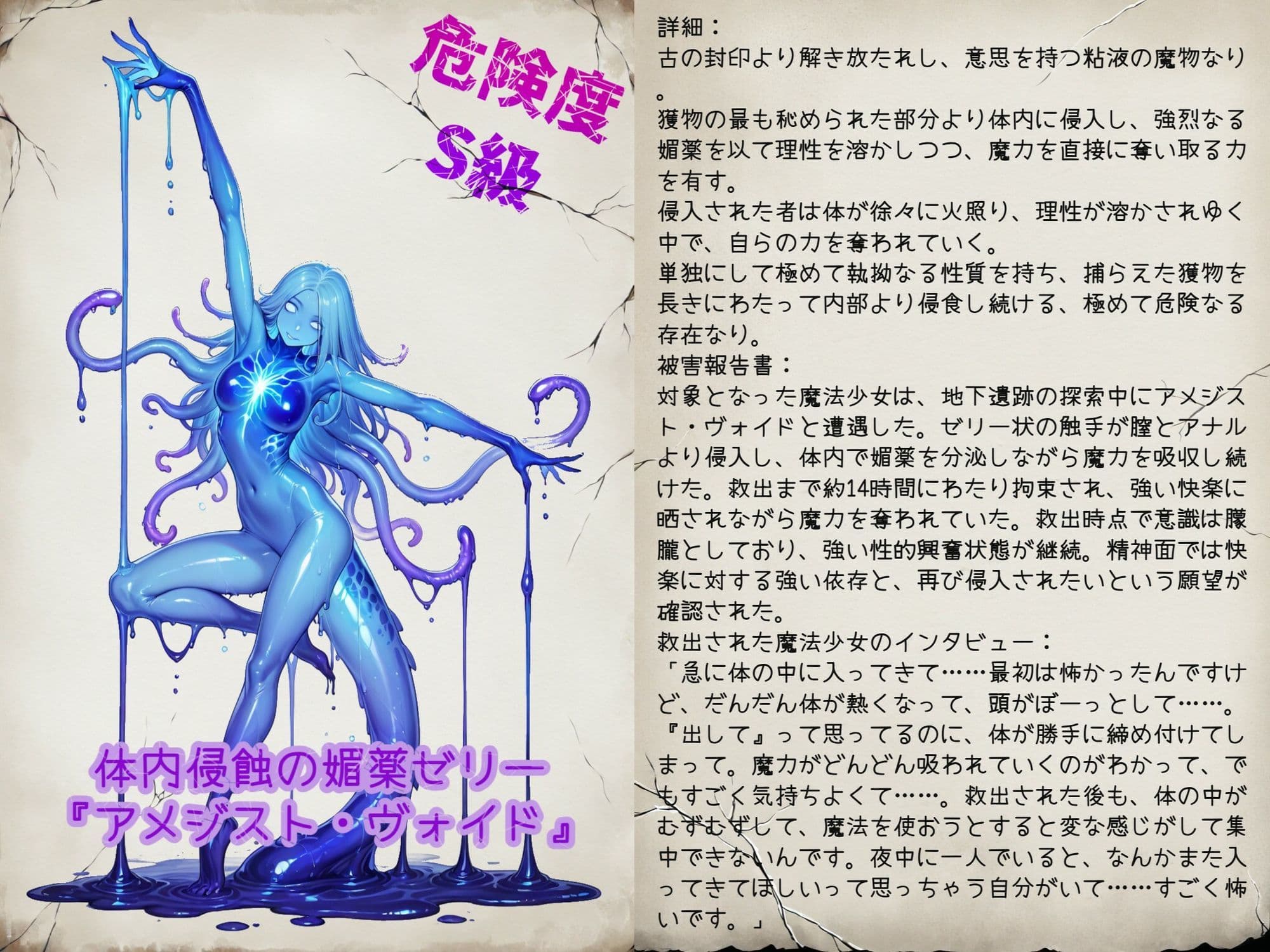魔法少女 完全敗北記録 〜魔の愉悦に沈む者たち〜 サンプル6