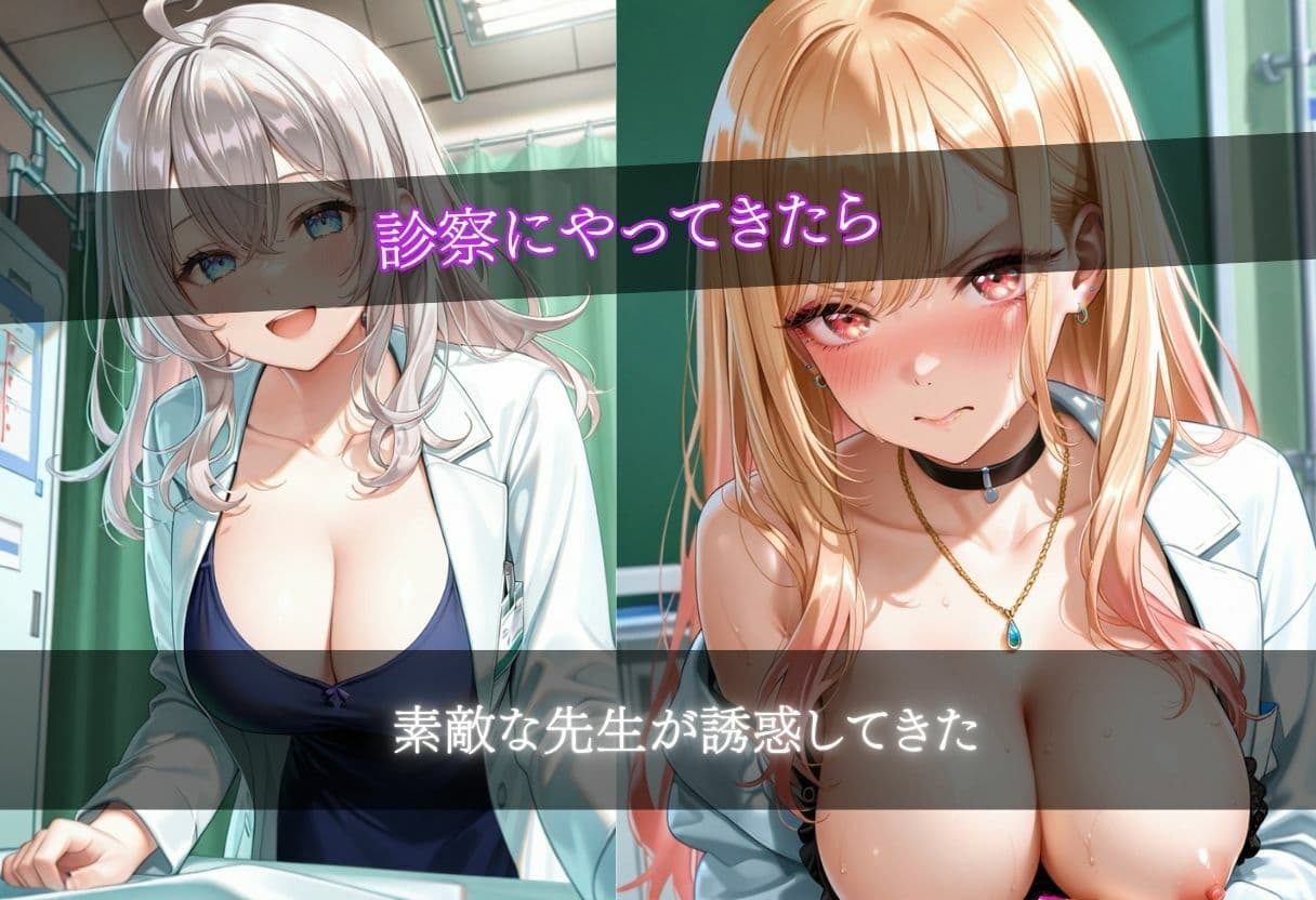 美人医師強●妊娠  9キャラ  500枚 サンプル1