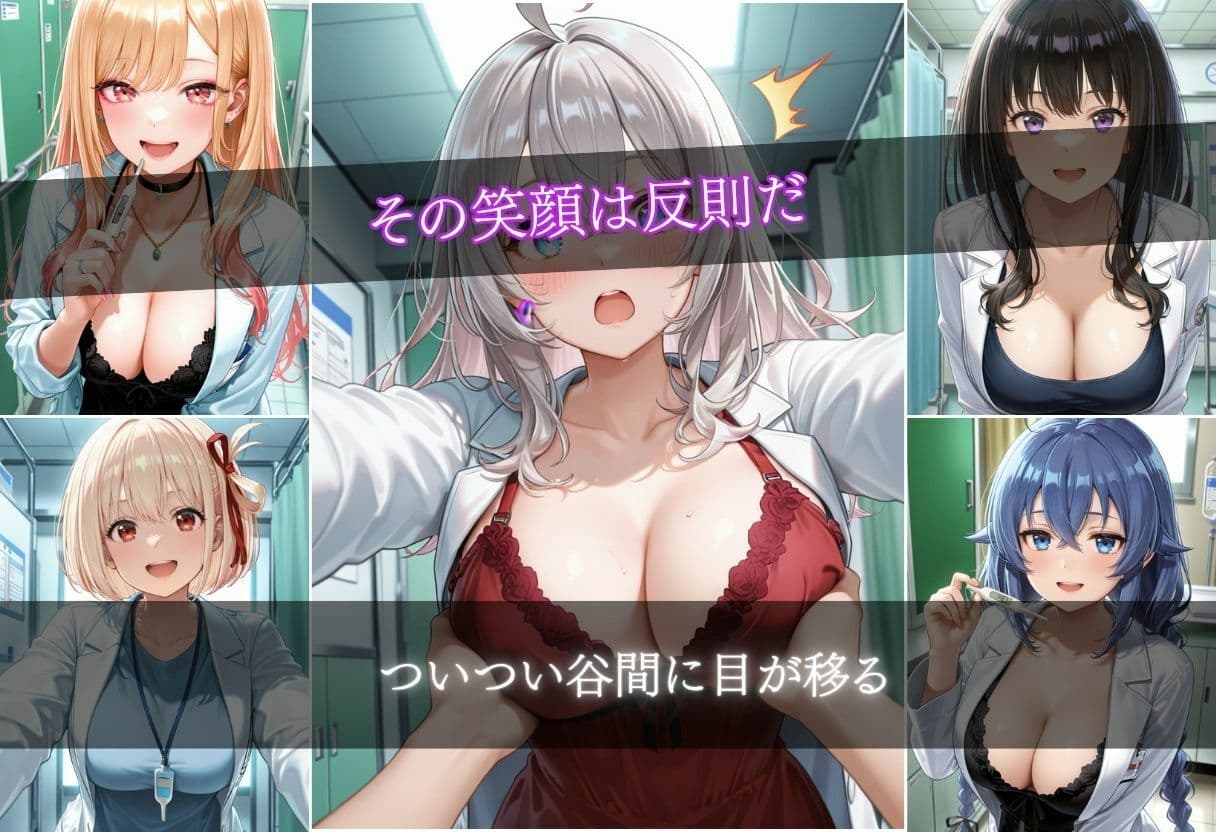 美人医師強●妊娠  9キャラ  500枚 サンプル2