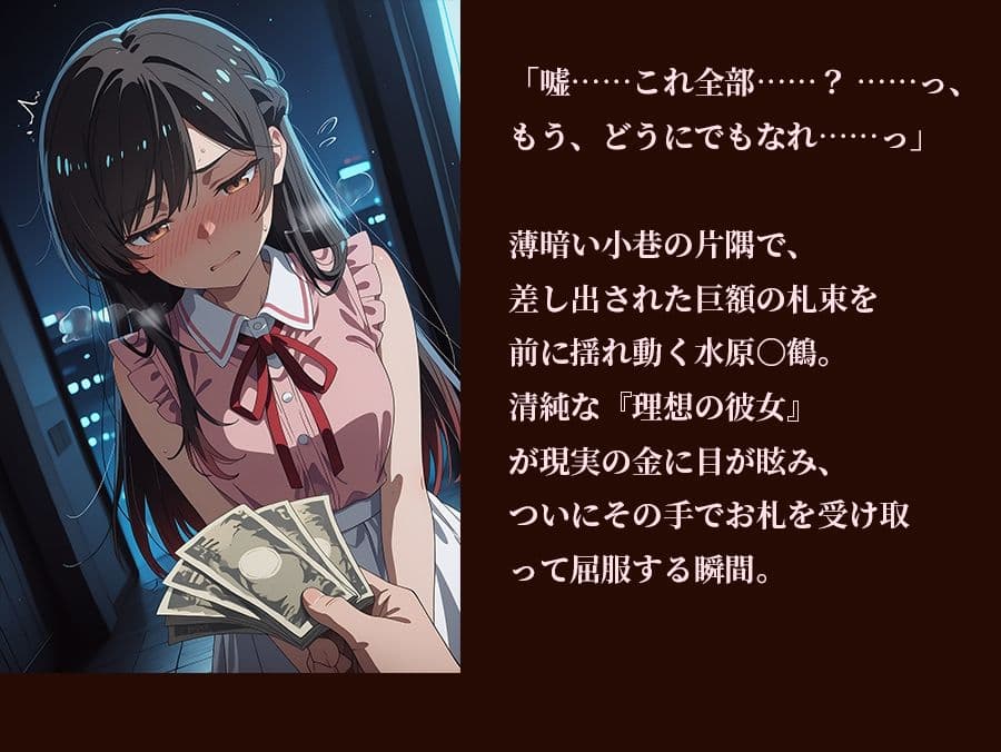 【彼女、お借り○ます】 【水原○鶴 500枚/3mp4】 彼女、売り払います〜水原○鶴の長い夜〜 過激な衣装と拘束具に身を包み、無数に中出しされる密室輪● サンプル1