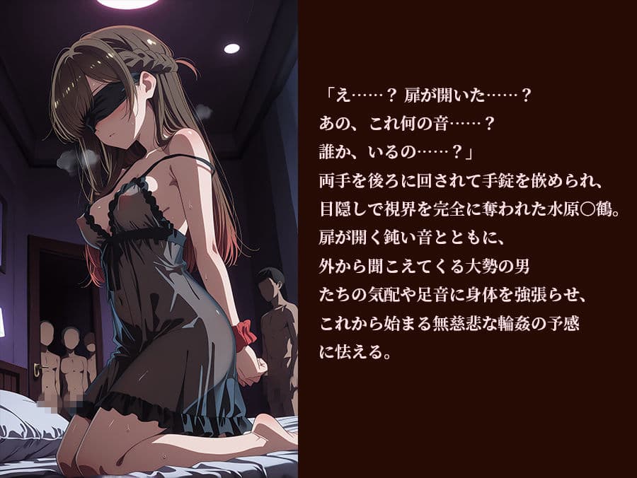 【彼女、お借り○ます】 【水原○鶴 500枚/3mp4】 彼女、売り払います〜水原○鶴の長い夜〜 過激な衣装と拘束具に身を包み、無数に中出しされる密室輪● サンプル9