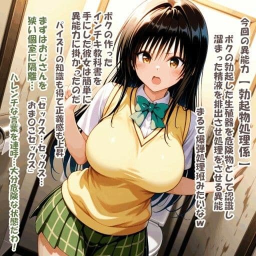 パイズリ異能力おじさん  勃起物処理係 編 サンプル4