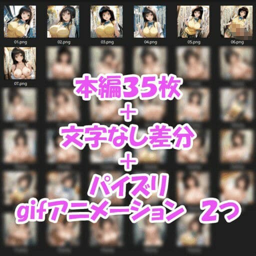 パイズリ異能力おじさん  勃起物処理係 編 サンプル7
