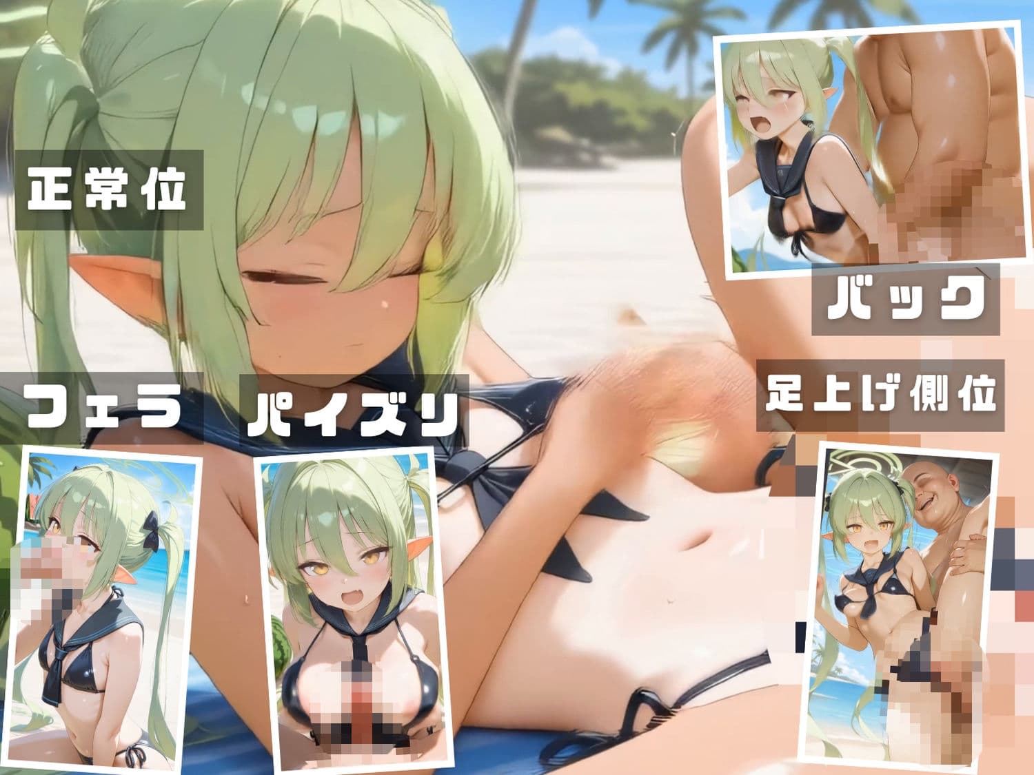 ブル●アーカイブ 海の家特別演習   〜全生徒と先生の精液で溺れる白濁補習の夏〜 CG集と動画のお得な【セット作品】 サンプル4