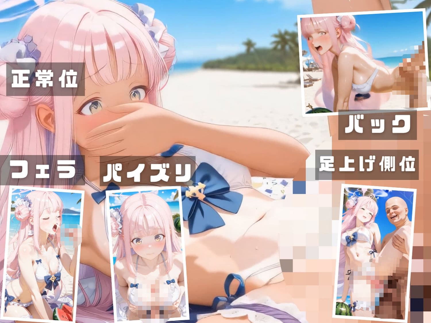 ブル●アーカイブ 海の家特別演習   〜全生徒と先生の精液で溺れる白濁補習の夏〜 CG集と動画のお得な【セット作品】 サンプル5