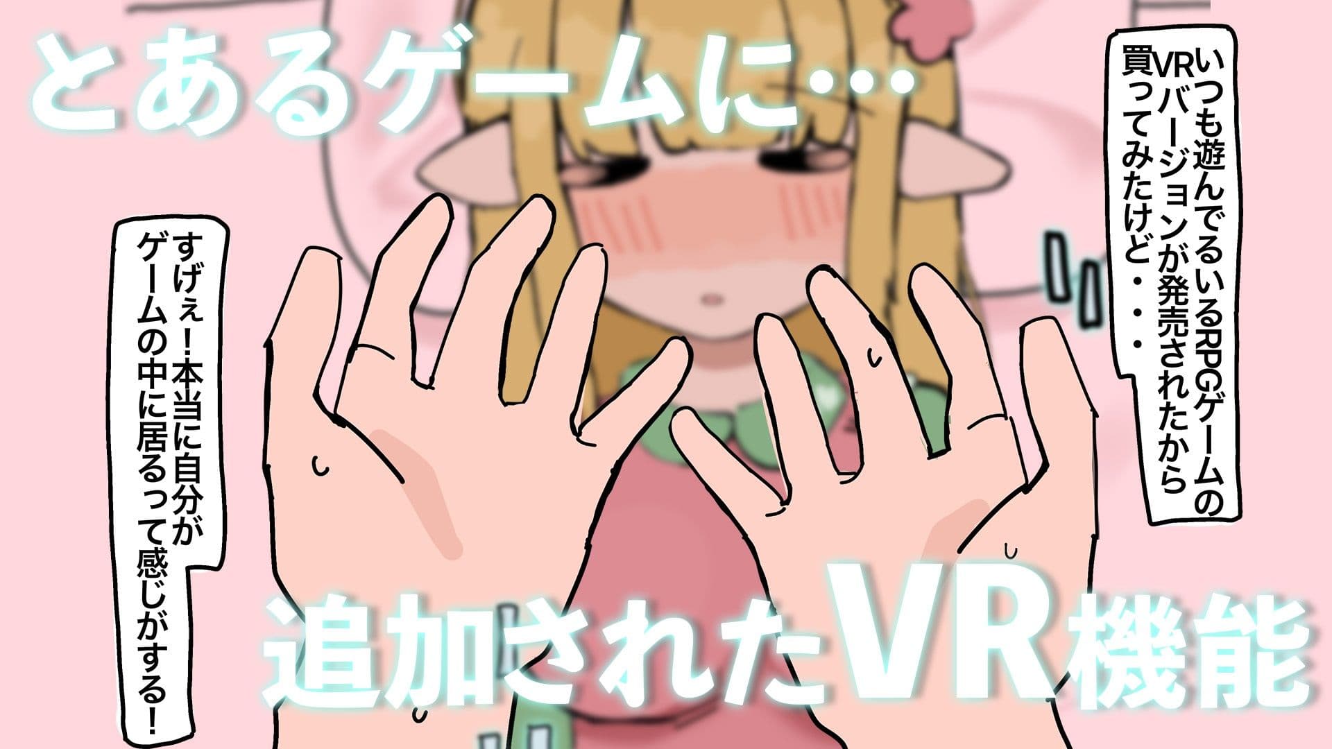 やりたい放題RPG  NPC姦 サンプル1