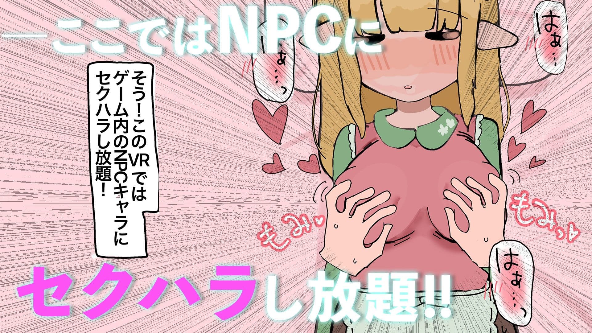 やりたい放題RPG  NPC姦 サンプル2