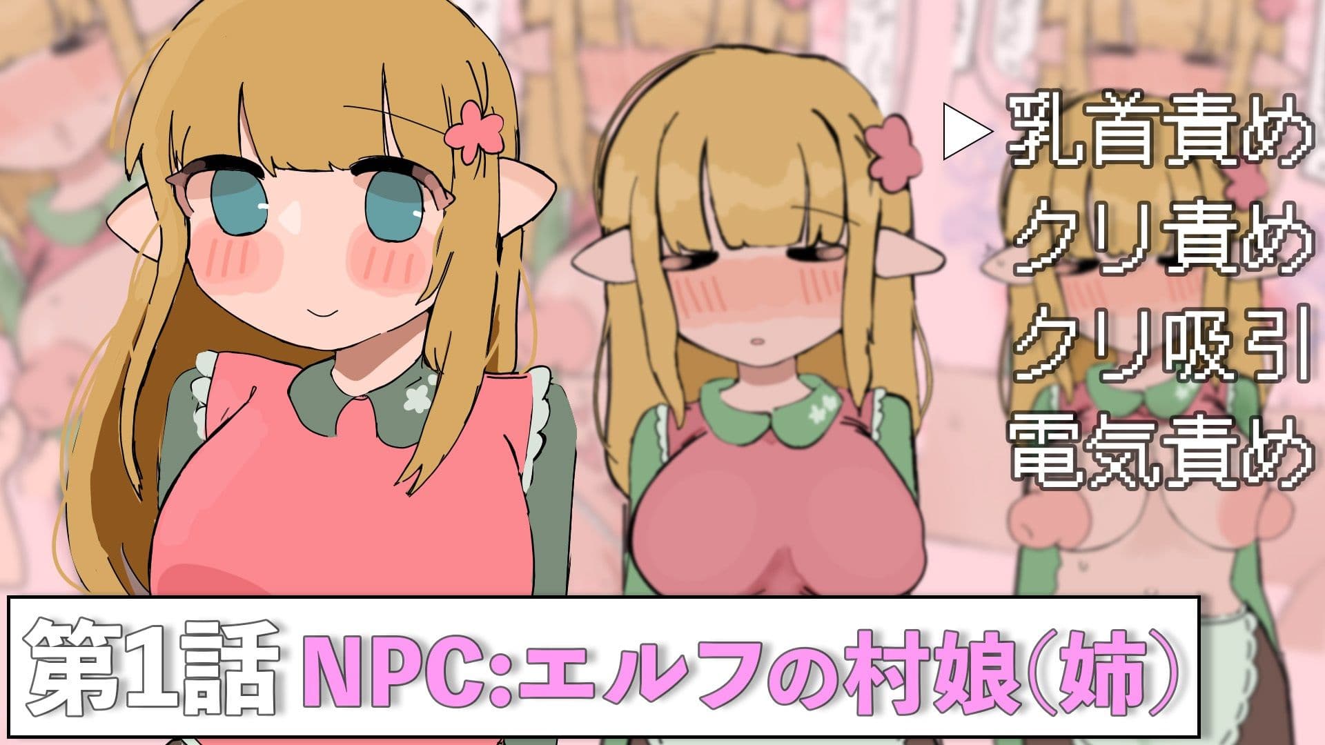 やりたい放題RPG  NPC姦 サンプル3
