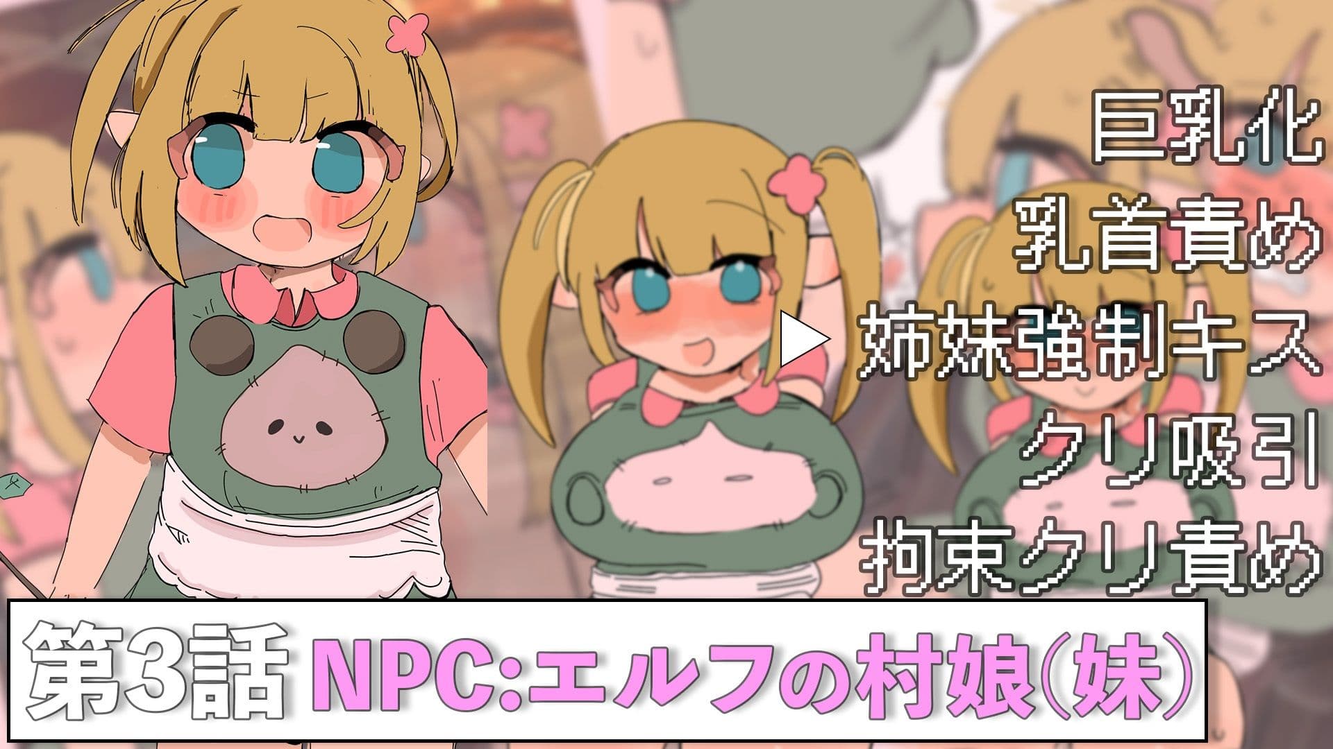やりたい放題RPG  NPC姦 サンプル5