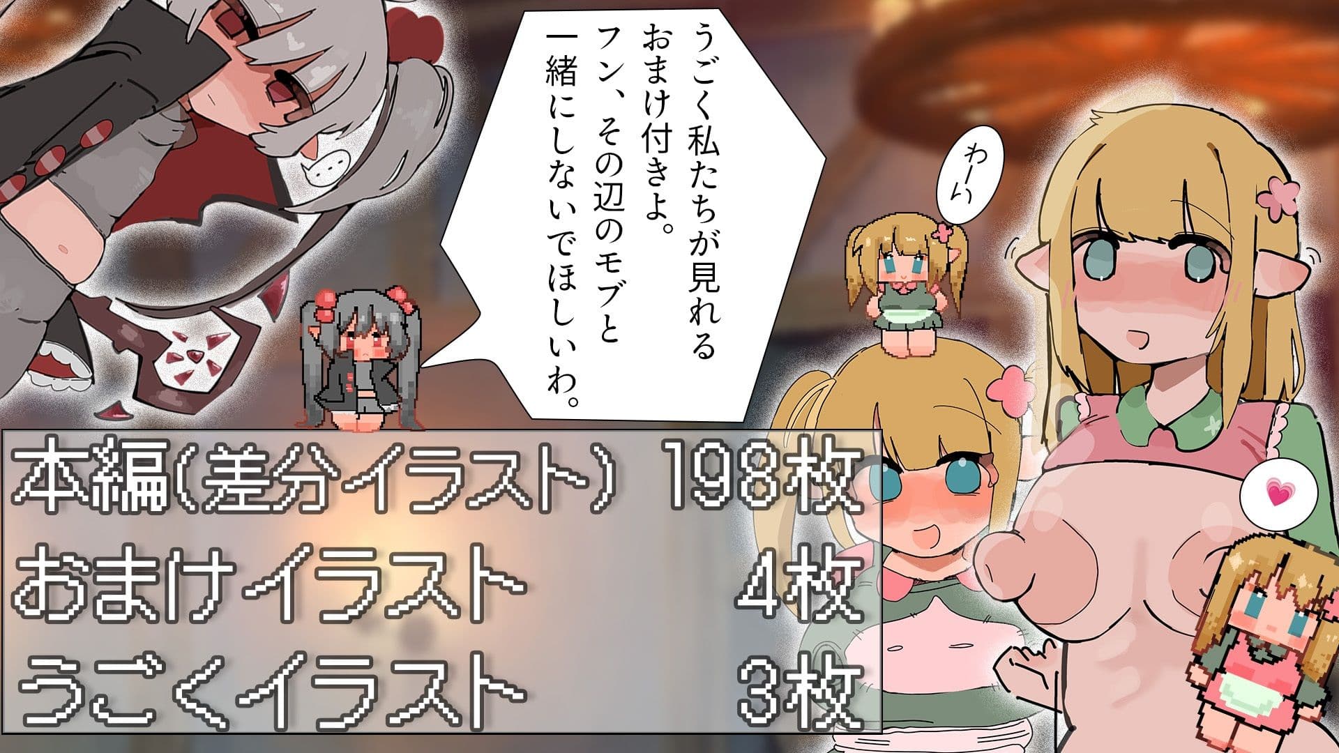 やりたい放題RPG  NPC姦 サンプル6