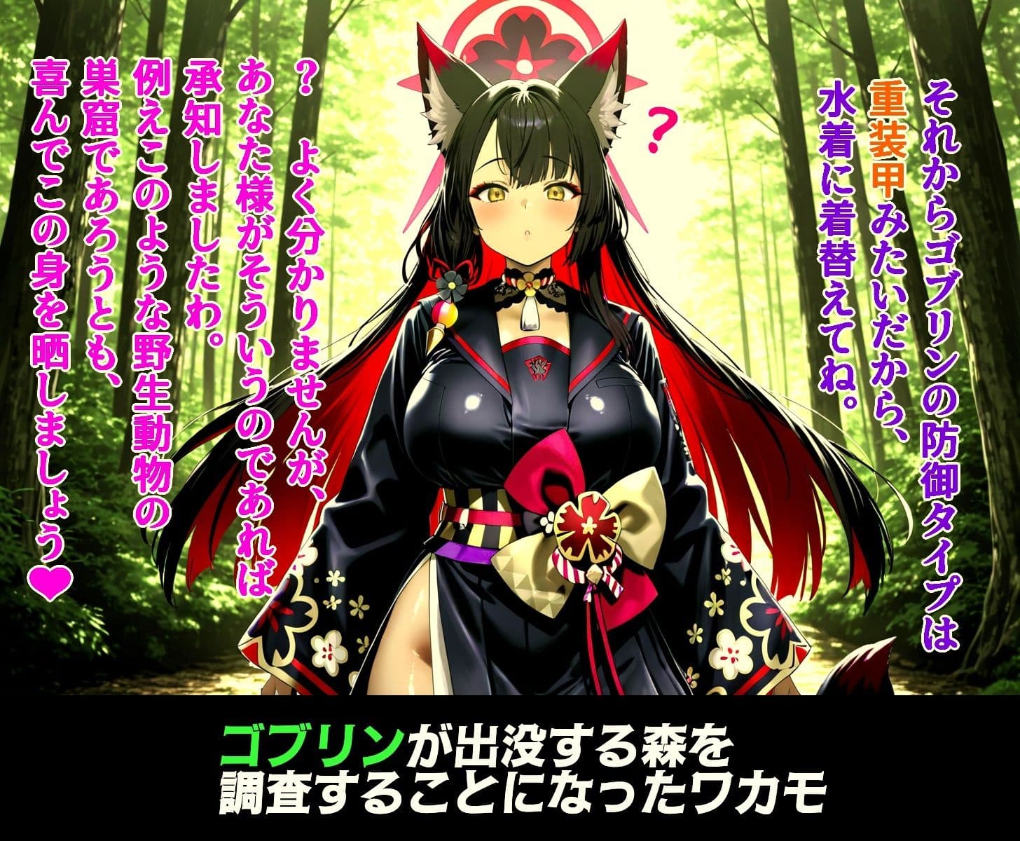 災厄の狐ゴブリン敗北妊娠 サンプル1