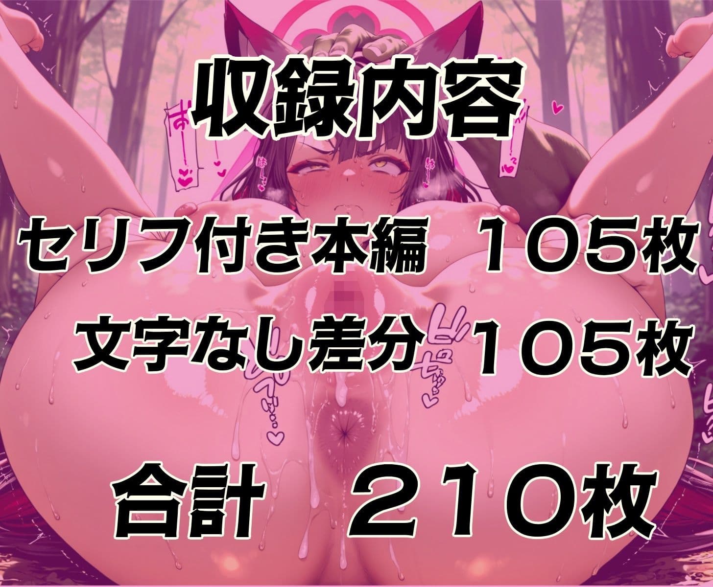 災厄の狐ゴブリン敗北妊娠 サンプル10