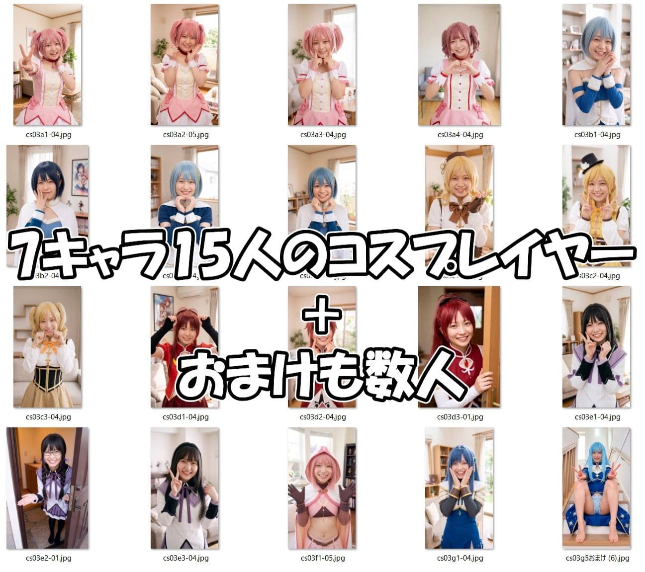 【超特大500枚】魔法少女レイヤーの家でパンチラ個撮【実写風AI】 サンプル8