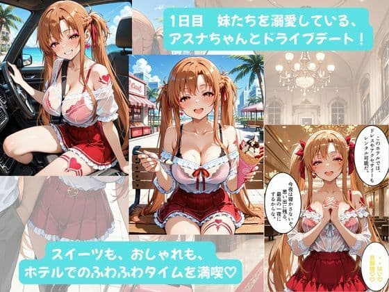 あまふわ3姉妹とイチャラブえっち！Plus！ NTR快楽堕ちした3姉妹と過ごす幸せな新婚旅行（はーと） サンプル4