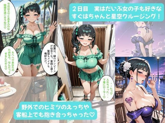 あまふわ3姉妹とイチャラブえっち！Plus！ NTR快楽堕ちした3姉妹と過ごす幸せな新婚旅行（はーと） サンプル5