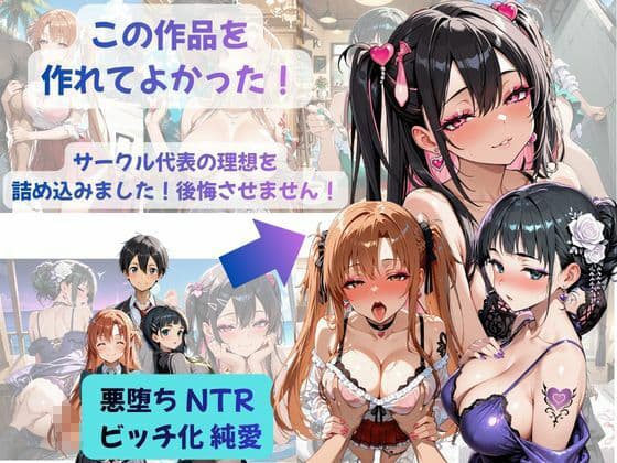 あまふわ3姉妹とイチャラブえっち！Plus！ NTR快楽堕ちした3姉妹と過ごす幸せな新婚旅行（はーと） サンプル8