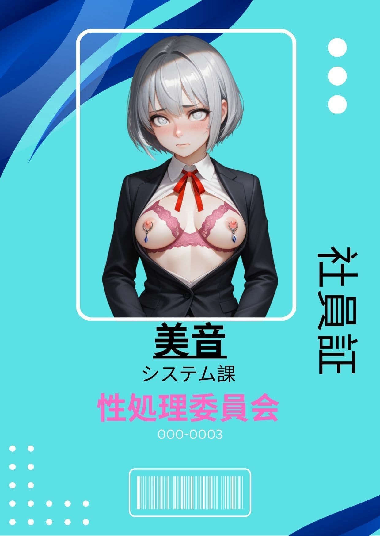 社内性処理サポート・心愛4 サンプル2
