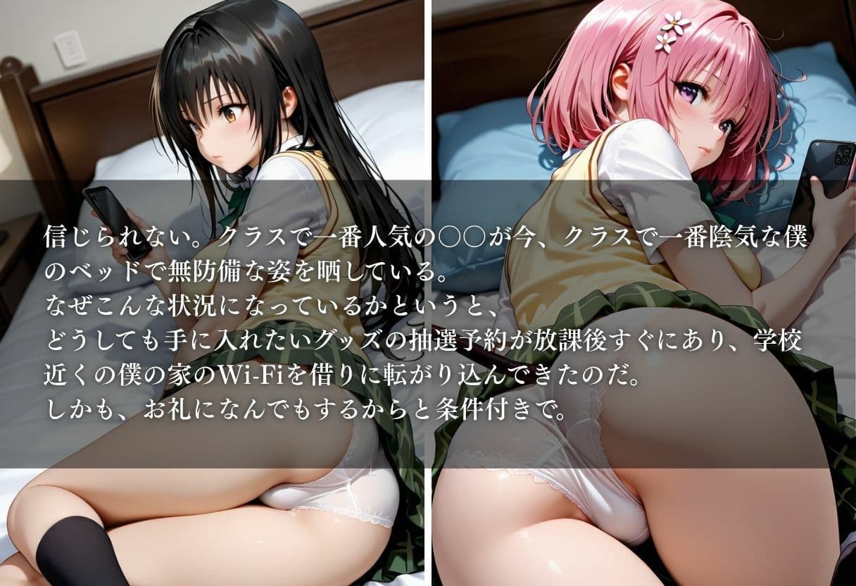Wi-Fi貸したら好き放題させてくれた件〜一軍女子に勝手に中出し〜Vol.1 サンプル1