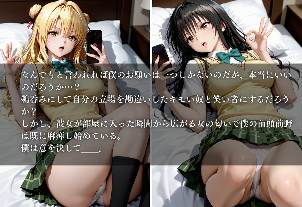 Wi-Fi貸したら好き放題させてくれた件〜一軍女子に勝手に中出し〜Vol.1 サンプル2