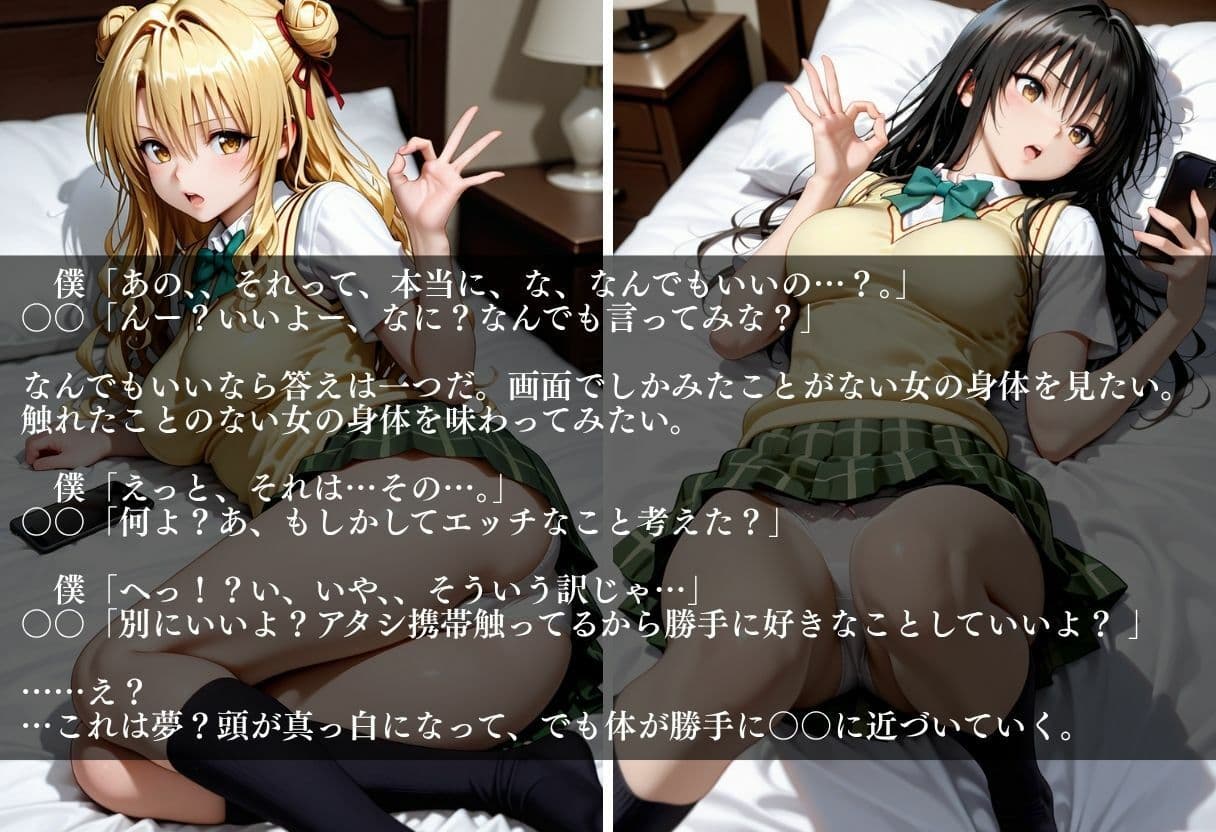 Wi-Fi貸したら好き放題させてくれた件〜一軍女子に勝手に中出し〜Vol.1 サンプル5
