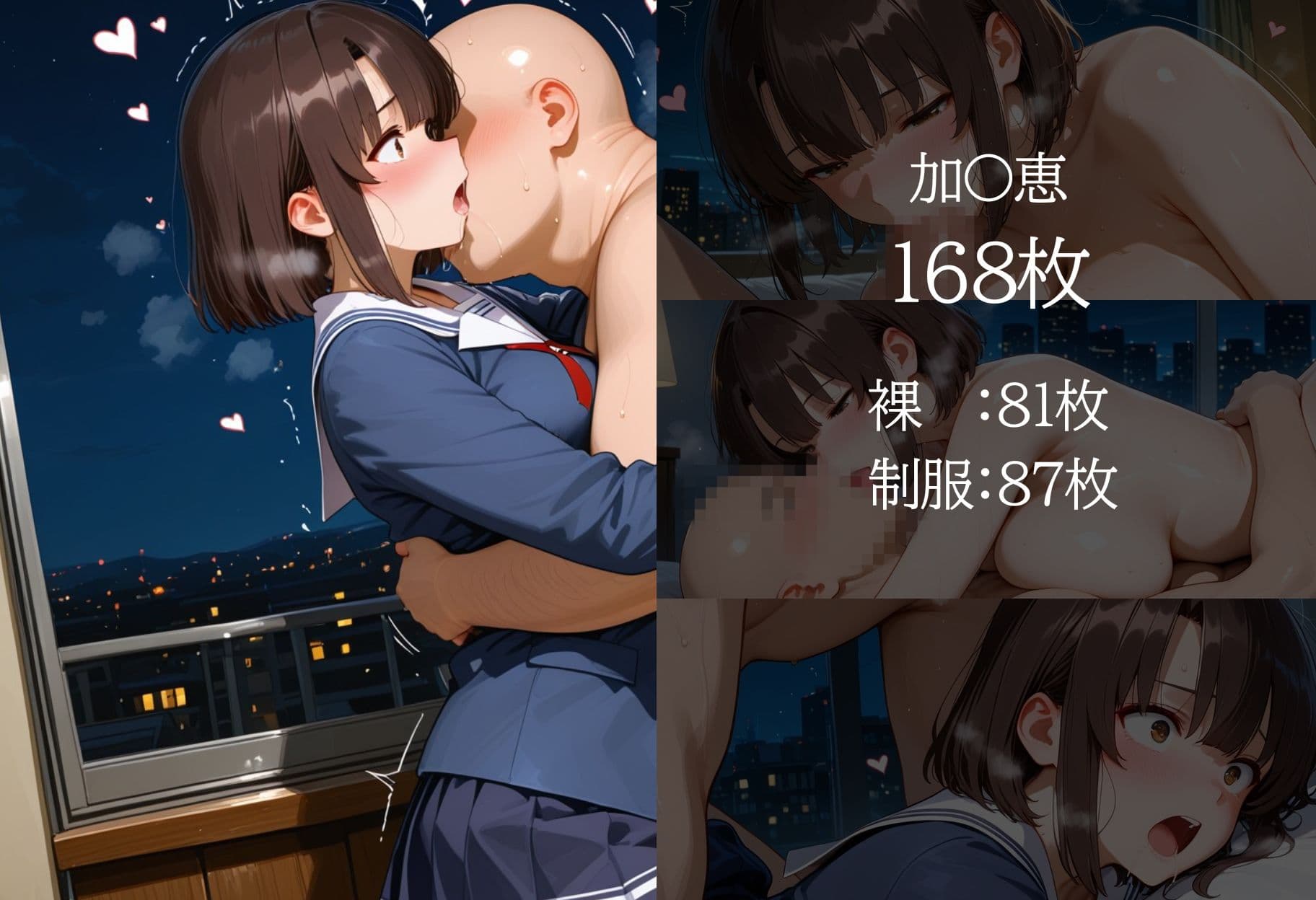 オナホヒロイン - 冴○ない彼女の育てかた サンプル4