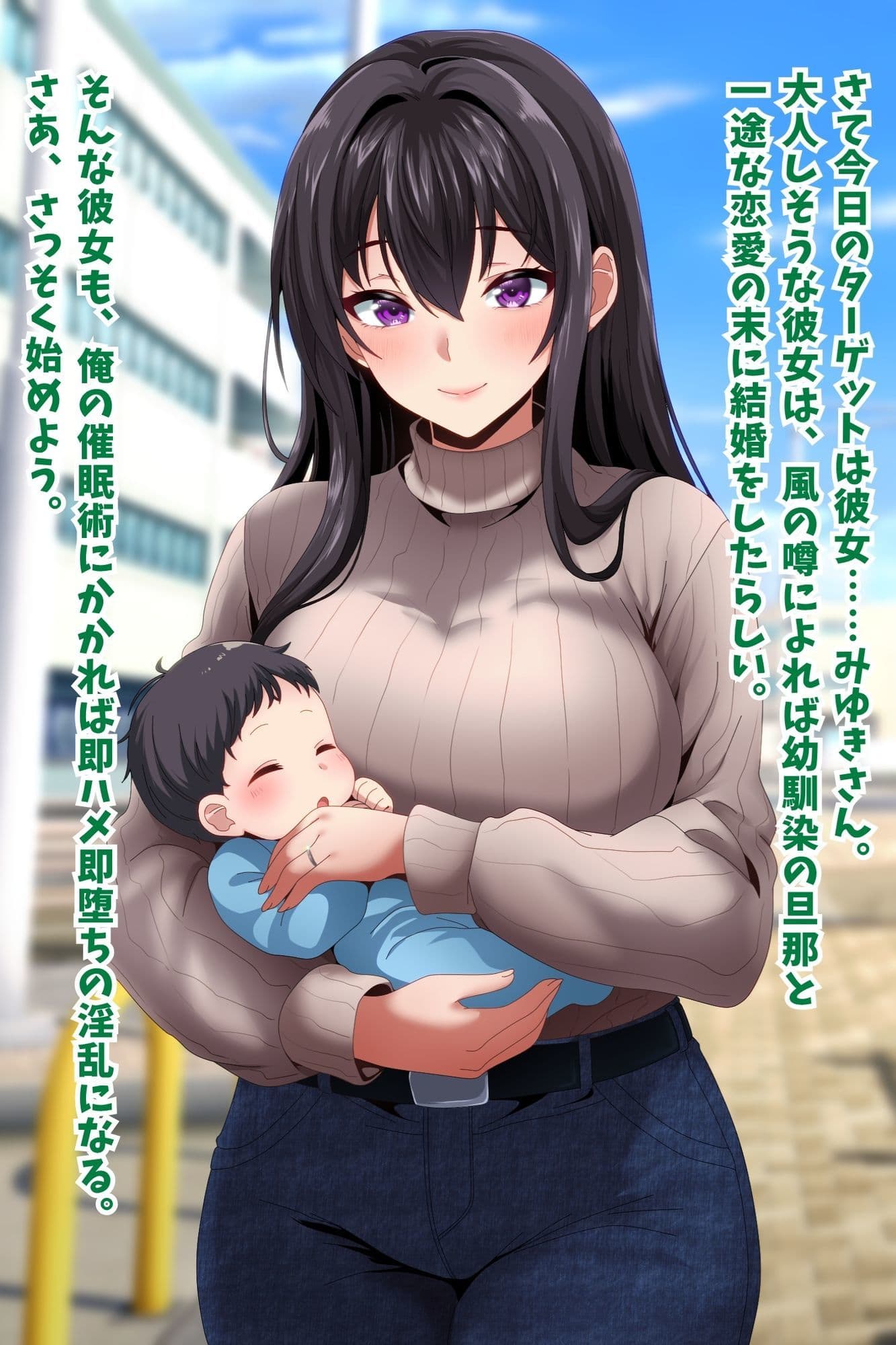 【催●種付けおじさん】産後処女人妻NTR孕ませ托卵〜次は俺の子を産め〜 サンプル1