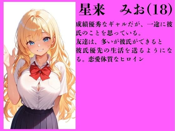 金髪ギャル彼女NTR 〜担任教師に純愛を奪われて中出し孕み堕ち〜 サンプル1