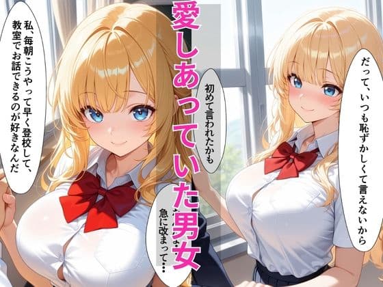 金髪ギャル彼女NTR 〜担任教師に純愛を奪われて中出し孕み堕ち〜 サンプル3