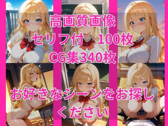 金髪ギャル彼女NTR 〜担任教師に純愛を奪われて中出し孕み堕ち〜 サンプル10