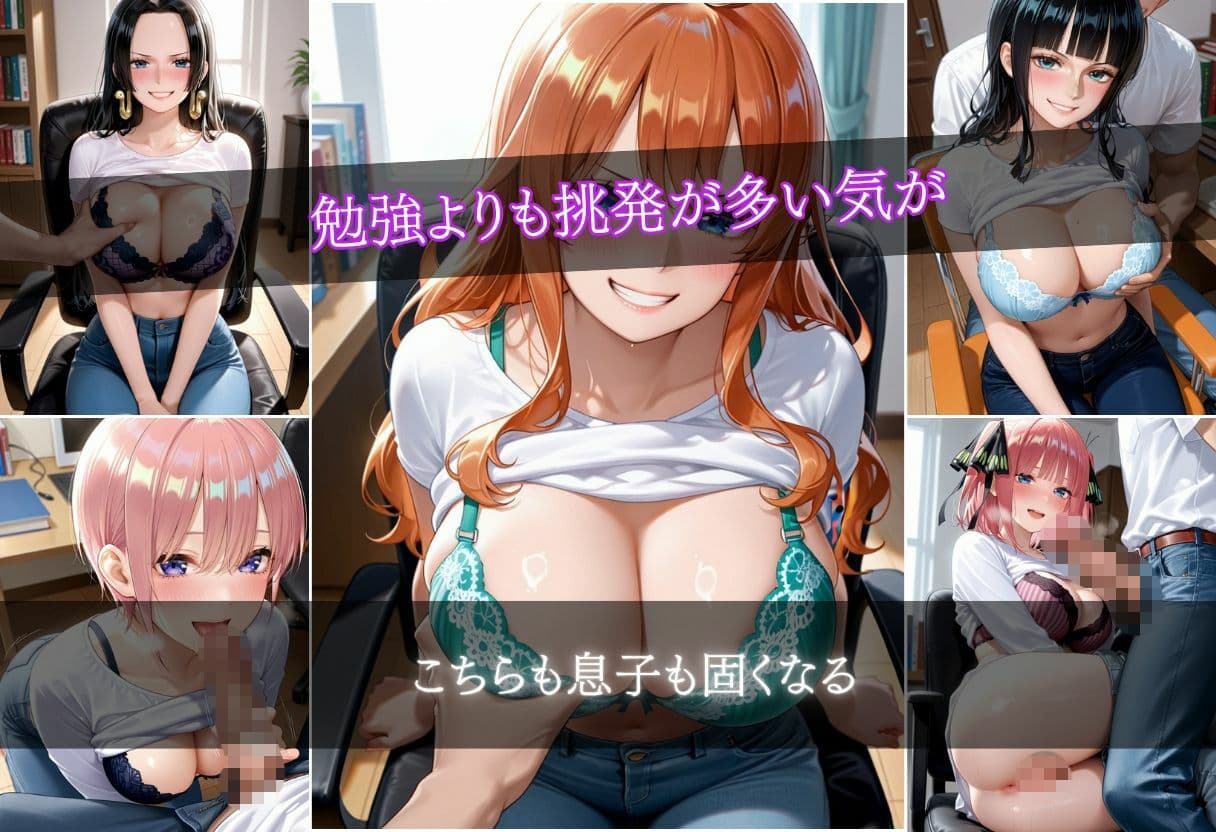 淫乱家庭教師  8キャラ  500枚 サンプル2