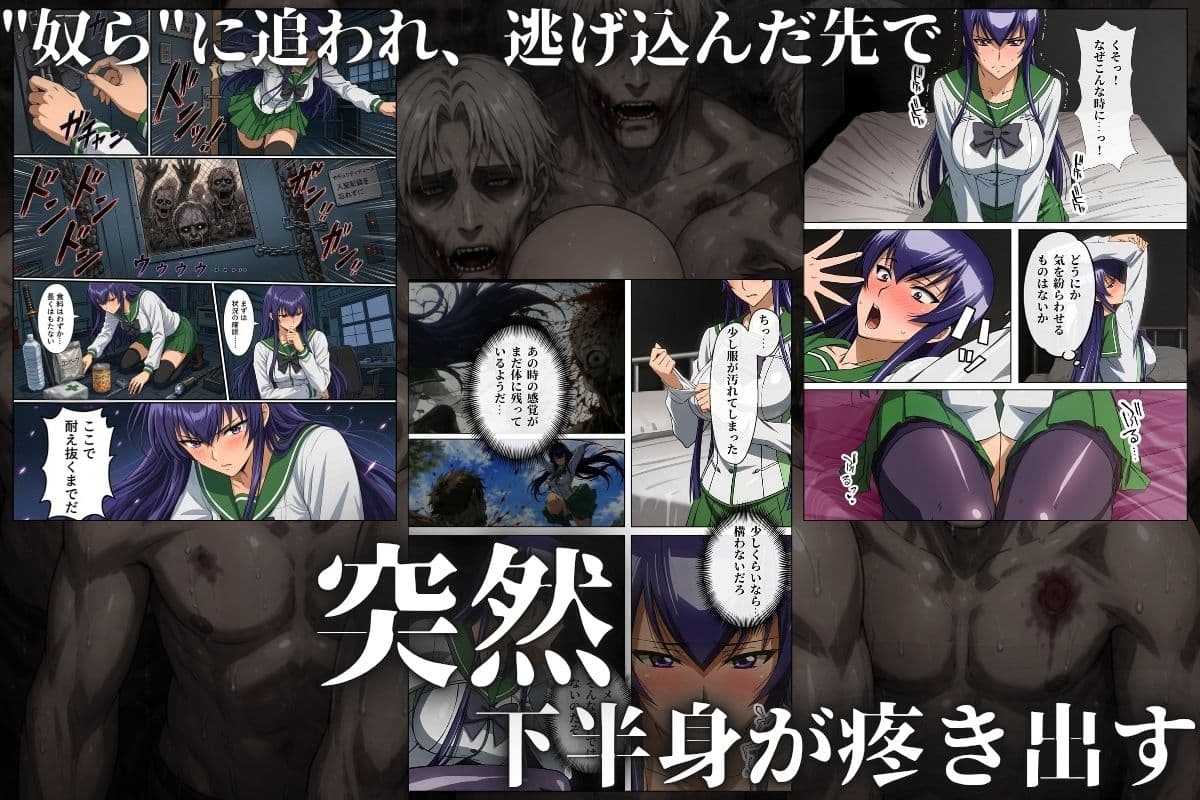 逃げた先は「奴ら」の巣窟 SAEKO＆REI編 サンプル1