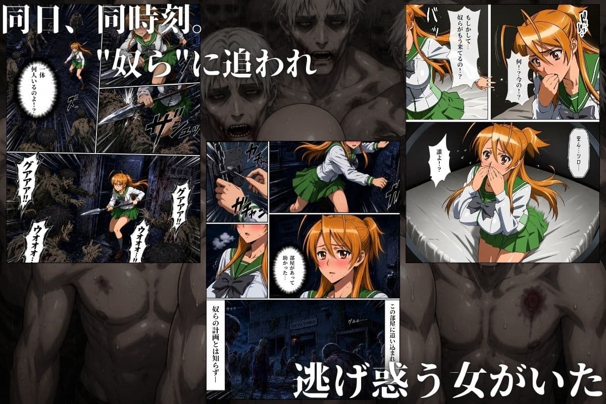逃げた先は「奴ら」の巣窟 SAEKO＆REI編 サンプル4