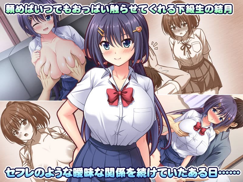 シェアラブ同盟  〜ふたりじめ甘恋ラブライフ〜 サンプル1