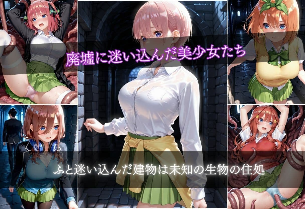 触手侵入  11キャラ  500枚  ver.2 サンプル2
