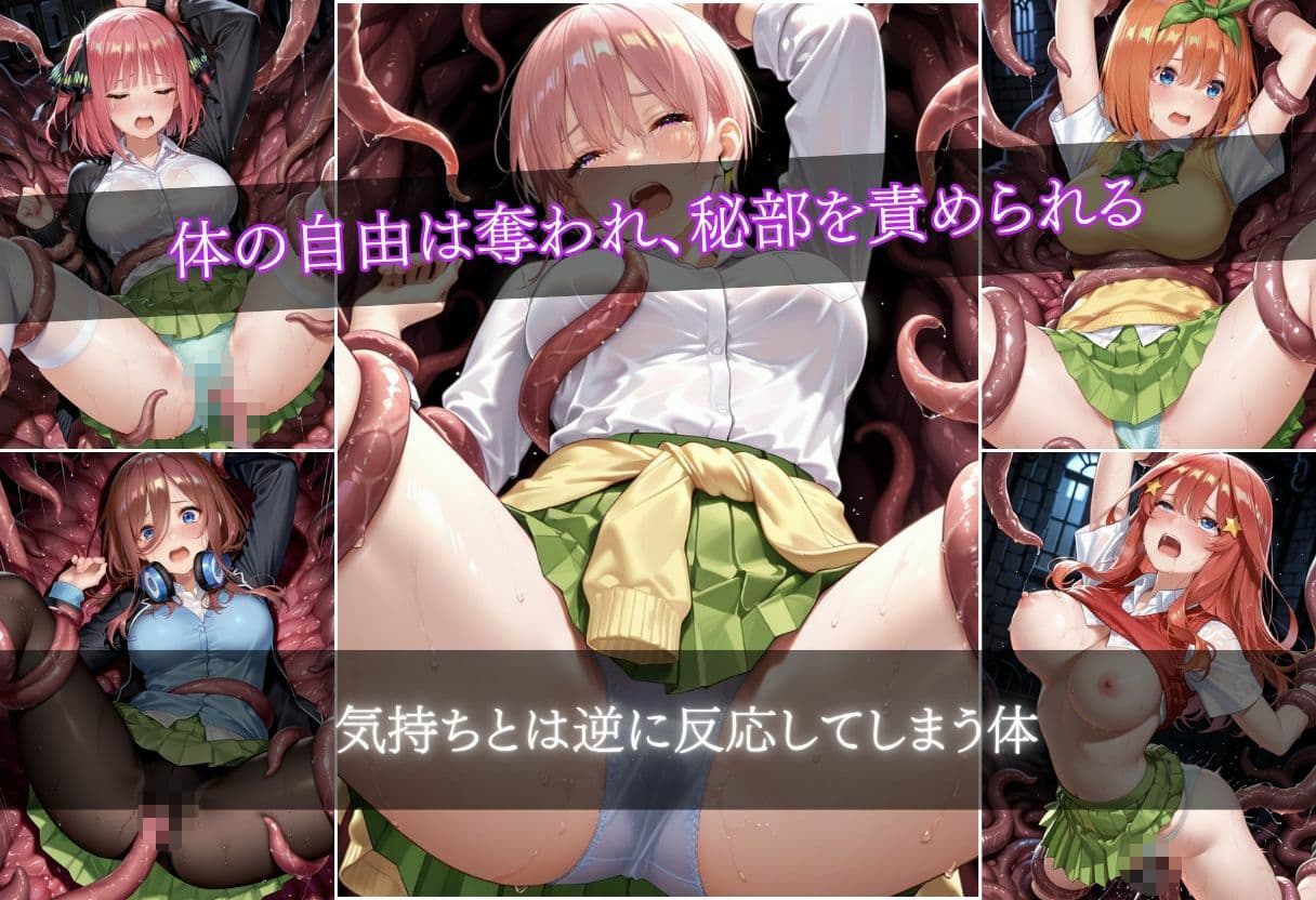 触手侵入  11キャラ  500枚  ver.2 サンプル3