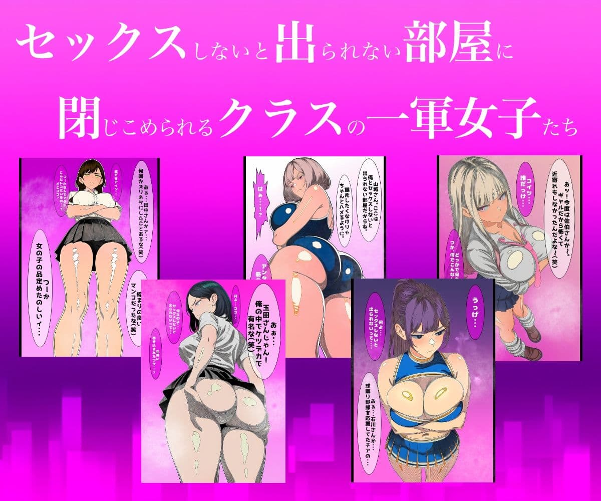一軍女子、俺とセックスしないと出られない部屋に閉じ込められる 2 サンプル2