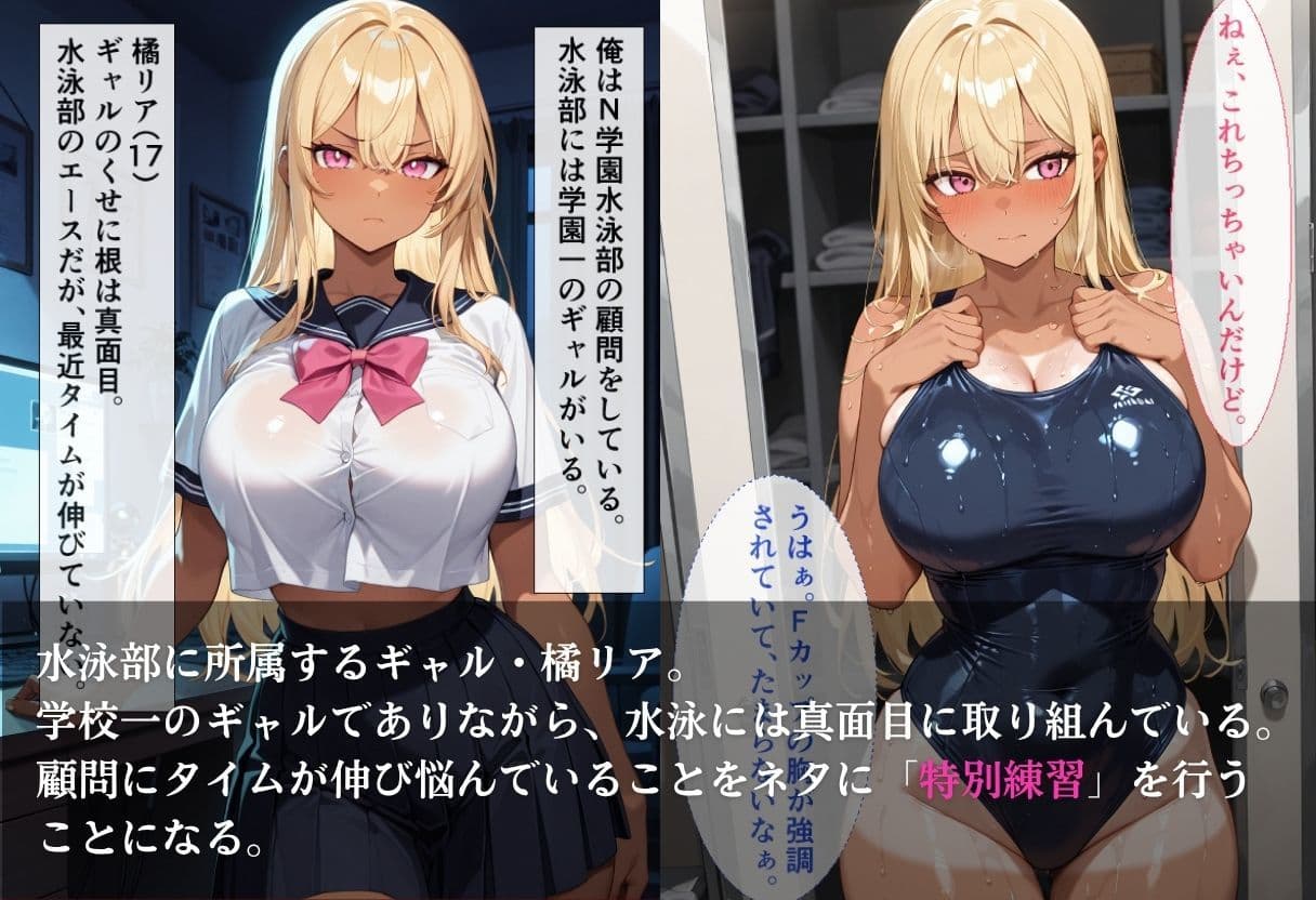 生意気ギャル女子校生 生ハメ性指導でメス堕ち サンプル1