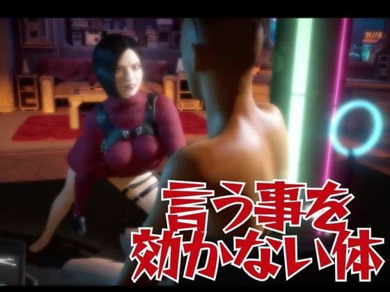 【＃5】洗脳されたエイダ、セックスボットとして生きる未来は… サンプル4