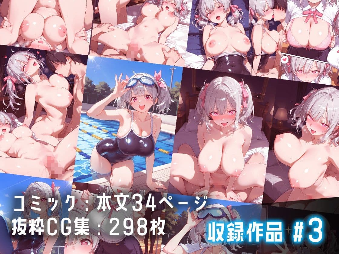 小悪魔かもしれない 総集編 サンプル10