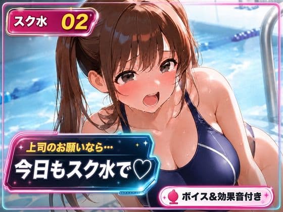 スク水02 妻子持ち上司に再びプールで求められるNTR動画 授乳手コキ・乳吸い・本番あり