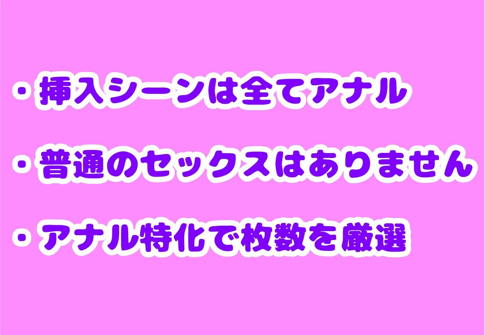 セミナーとアナルセックスしよう サンプル5