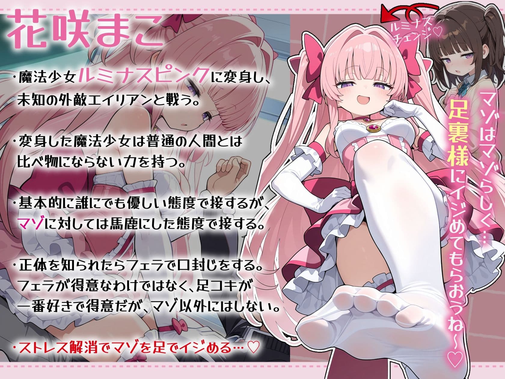 魔法少女の足コキ調教〜ザコマゾ精子を一滴残らず踏み搾る〜 サンプル4