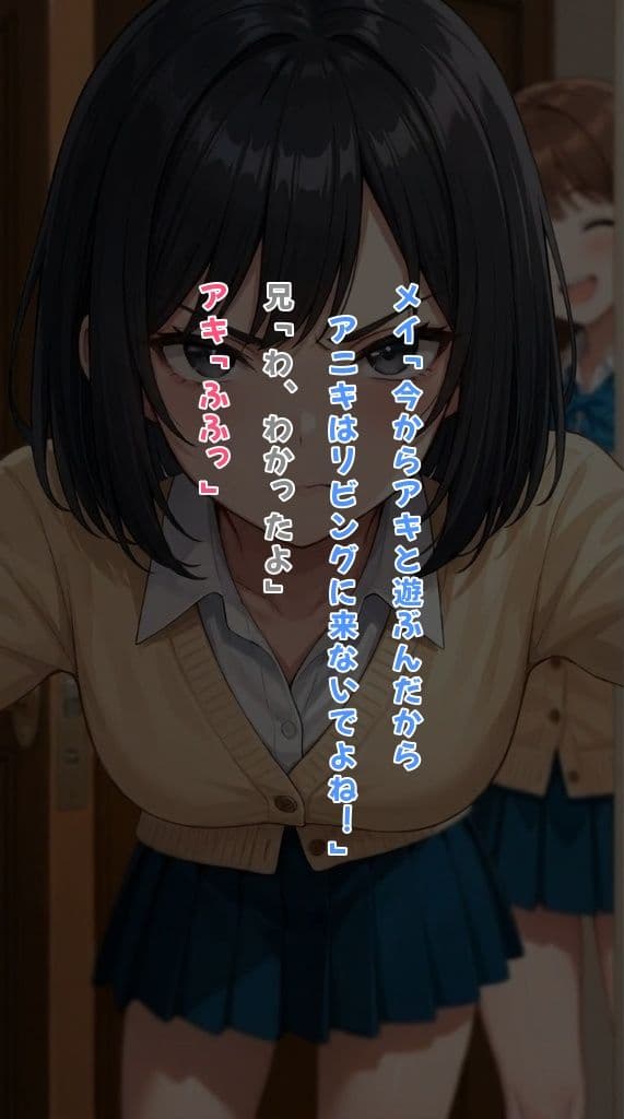 （エロなし）妹の友達がグイグイきて困る（前編後編統合版） サンプル5