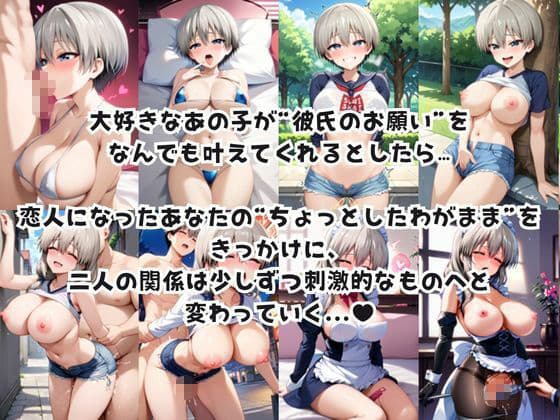 彼女にエロいお願いを全部かなえてもらってみた。〜宇○花＆宇○月編〜 サンプル5