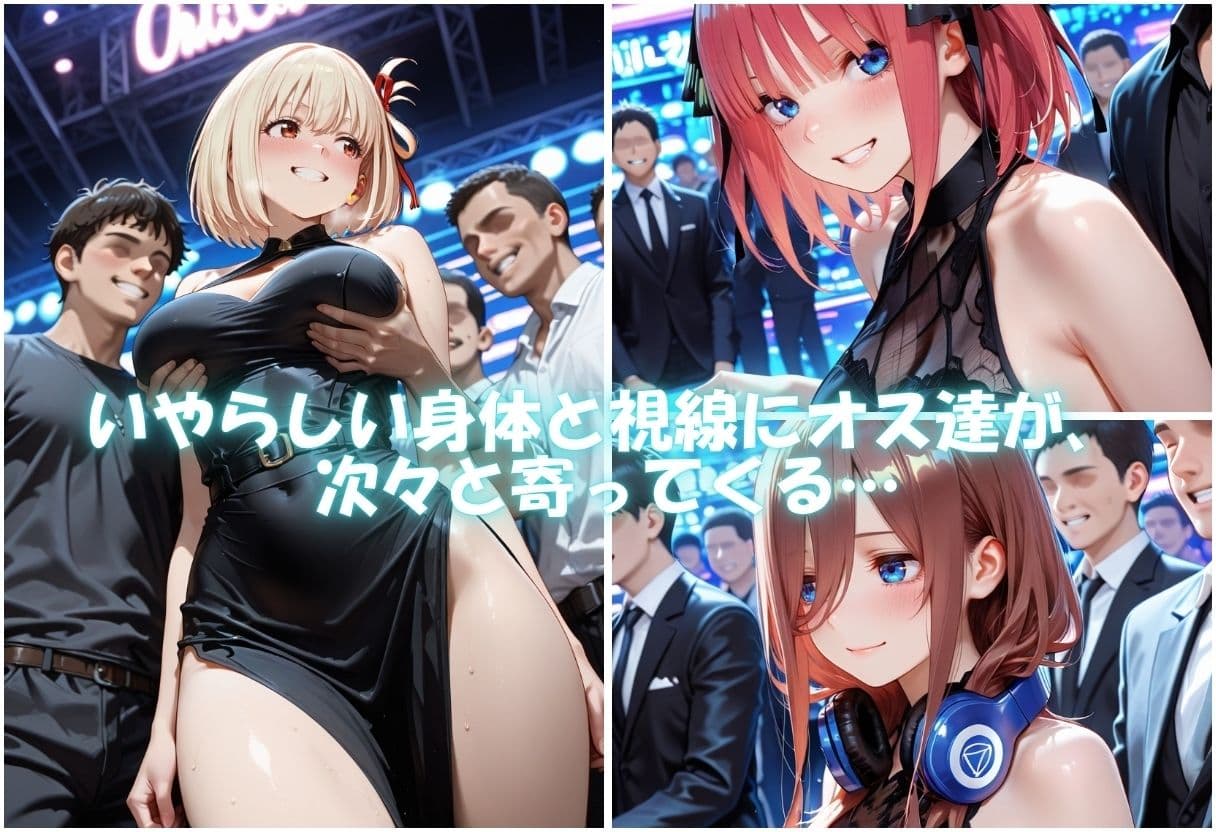 痴女の秘密のハプバーNight〜男たちを食い尽くす乱交プリンセス〜Vol.2 サンプル6