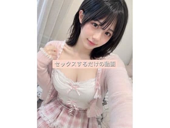 可愛い女の子が犯●れる短い動画