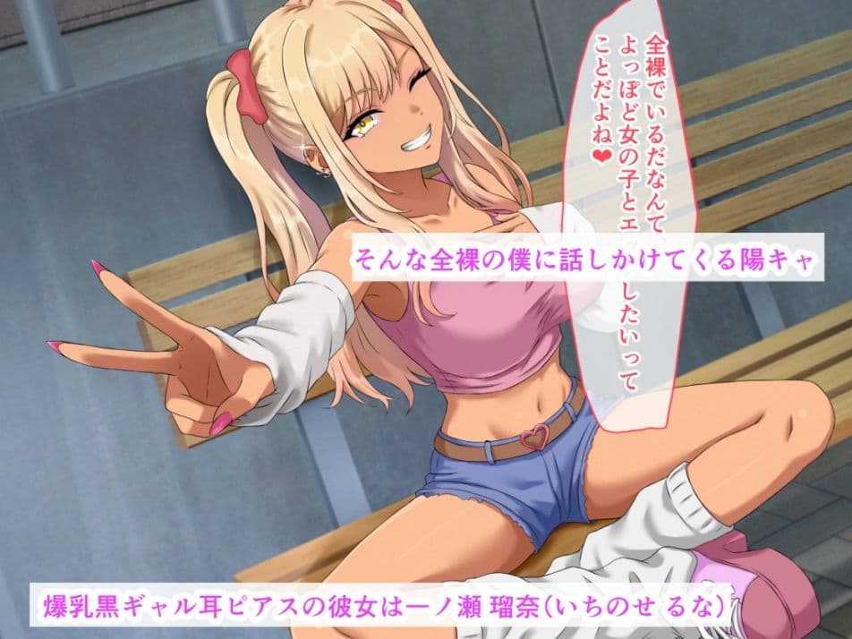告白即フラの傷心チンポを、爆乳黒ギャルが逆ナンで連続昇天！ 潮吹きオマンコに生ハメいっぱい連続オルガスムス サンプル2