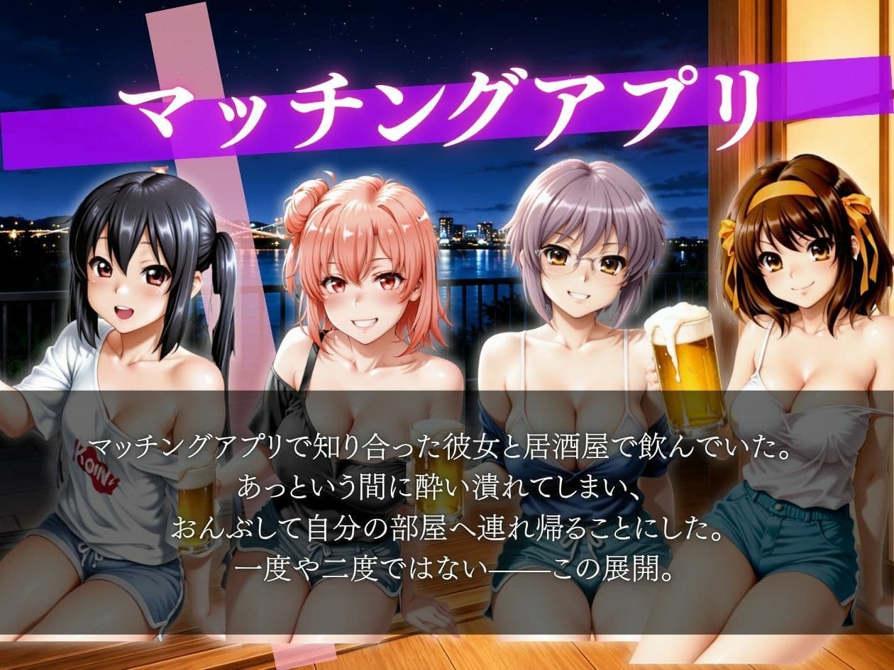 『マッチングアプリで彼氏持ちの●っ払い女子を部屋に連れ込み寝取り中出し』 サンプル2